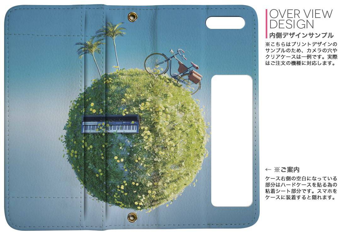 AQUOS R8 Pro 用 手帳型 内側プリント ケース カバー SH-51D / A301SH 共通対応 ケース カバー 手帳型 sh51d マグネット式 ピタッと閉まる レザーケース カード収納 ポケット 023987 自転車　植物　ピアノ