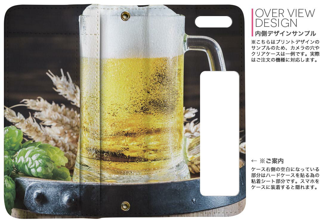 Galaxy A54 5G 用 手帳型 内側プリント ケース カバー SC-53D SCG21 共通対応 ケース カバー 手帳型 sc53d マグネット式 ピタッと閉まる レザーケース カード収納 ポケット 025614 生ビール　写真　お酒