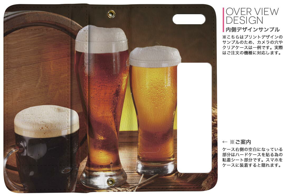 Xperia 10 II 用 手帳型 内側プリント ケース カバー SO-41A / SOV43 共通対応 ケース カバー 手帳型 so41a マグネット式 ピタッと閉まる レザーケース カード収納 ポケット 025672 ビール　写真　お酒