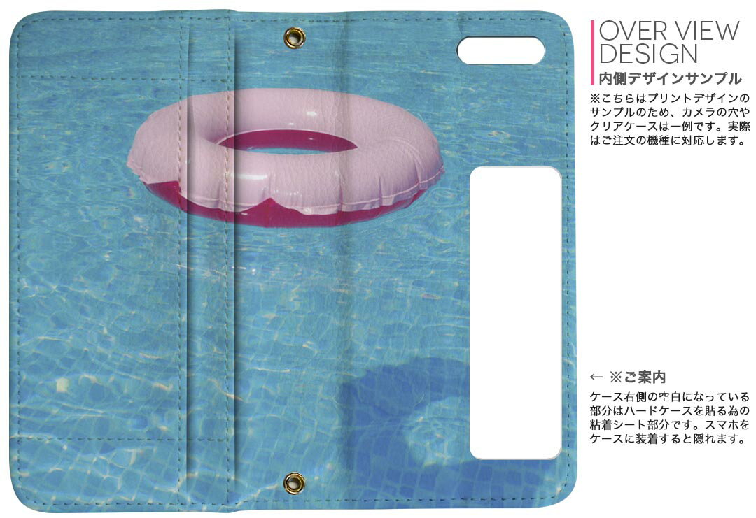 Galaxy A54 5G 用 手帳型 内側プリント ケース カバー SC-53D SCG21 共通対応 ケース カバー 手帳型 sc53d マグネット式 ピタッと閉まる レザーケース カード収納 ポケット 025725 プール　浮き輪　水