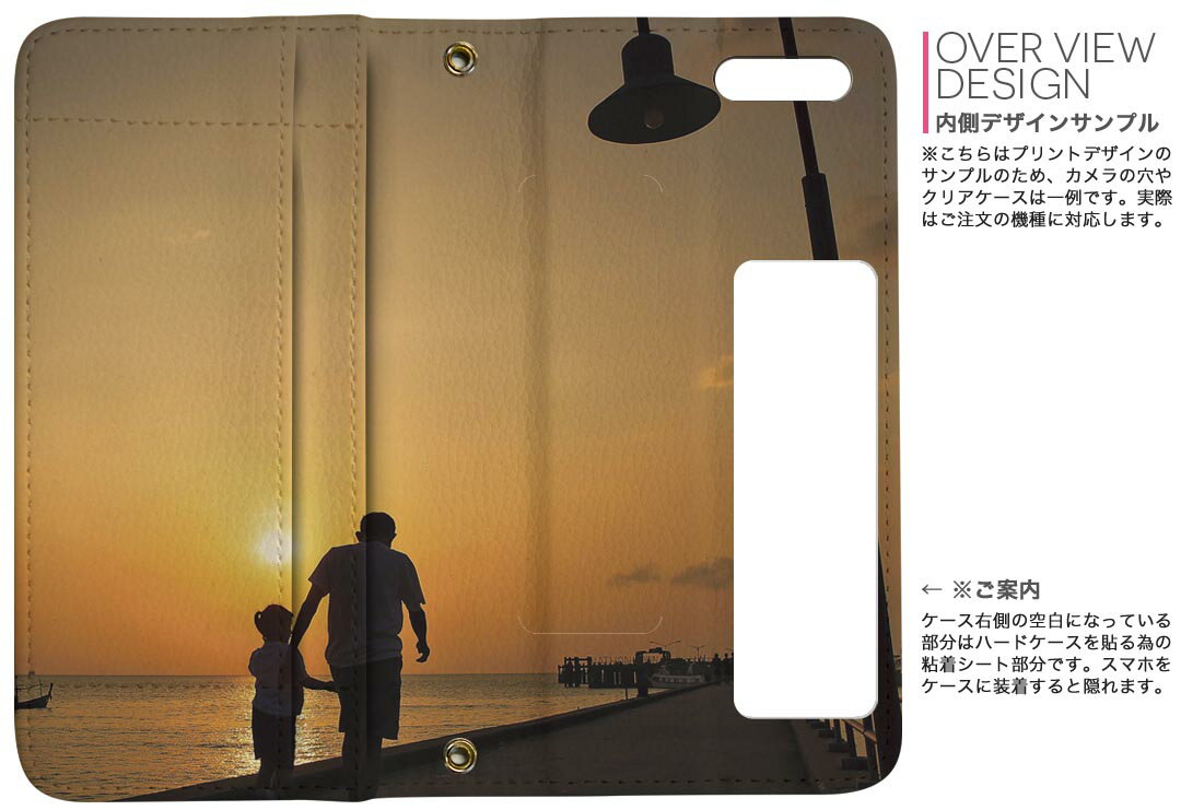 Arrows We 用 手帳型 内側プリント ケース カバー F-51B / FCG01 共通対応 ケース カバー 手帳型 f51b マグネット式 ピタッと閉まる レザーケース カード収納 ポケット 025802 夕日　親子　影