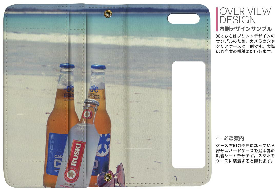 AQUOS sense6 用 手帳型 内側プリント ケース カバー SH-54B / SHG05 共通対応 ケース カバー 手帳型 sh54b マグネット式 ピタッと閉まる レザーケース カード収納 ポケット 025805 ビーチ　お酒　砂　海