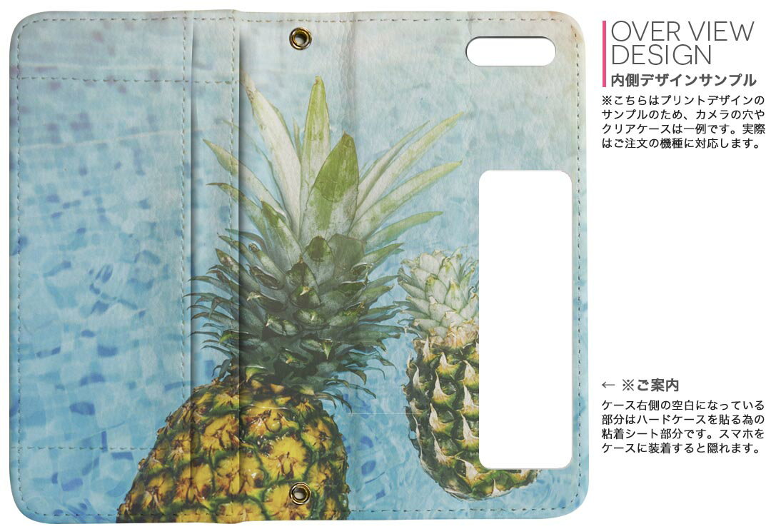 Galaxy A52 5G 用 手帳型 内側プリント ケース カバー SC-53B 対応 ケース カバー 手帳型 sc53b マグネット式 ピタッと閉まる レザーケース カード収納 ポケット 025953 海　パイナップル　トロピカル　プール　夏