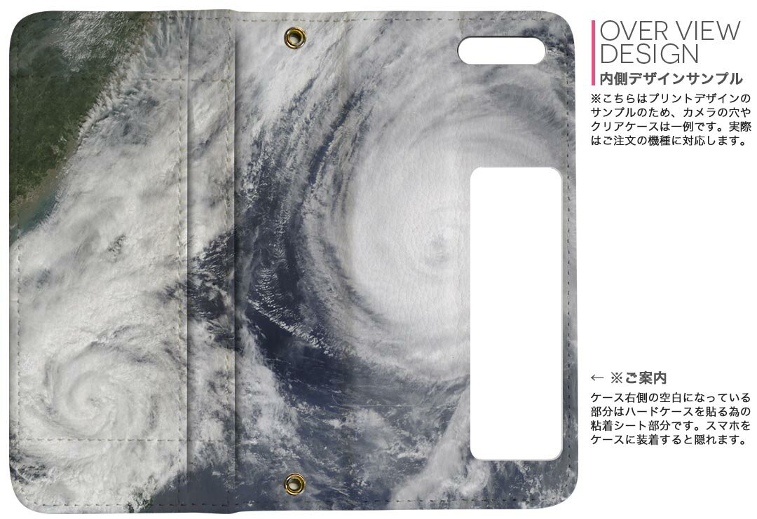 Xperia Ace II 用 手帳型 内側プリント ケース カバー SO-41B 対応 ケース カバー 手帳型 so41b マグネット式 ピタッと閉まる レザーケース カード収納 ポケット 025963 台風　天気予報　図　風