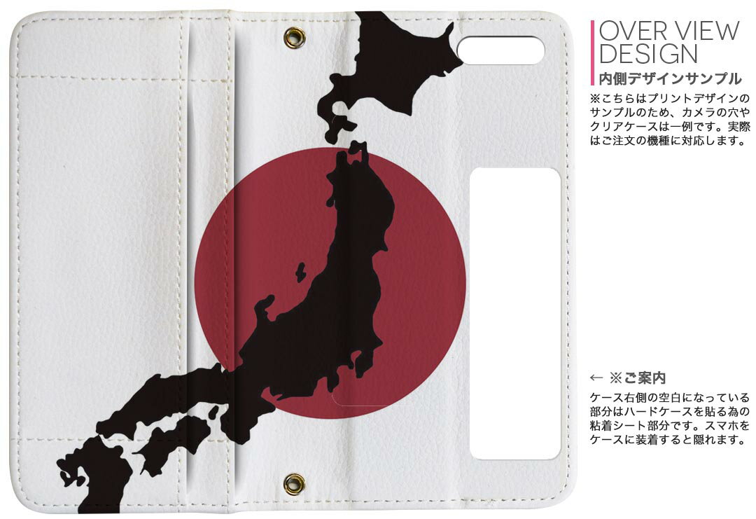 Galaxy A41 用 手帳型 内側プリント ケース カバー SC-41A / SCV48 共通対応 ケース カバー 手帳型 sc41a マグネット式 ピタッと閉まる レザーケース カード収納 ポケット 026210 日本列島　日の丸