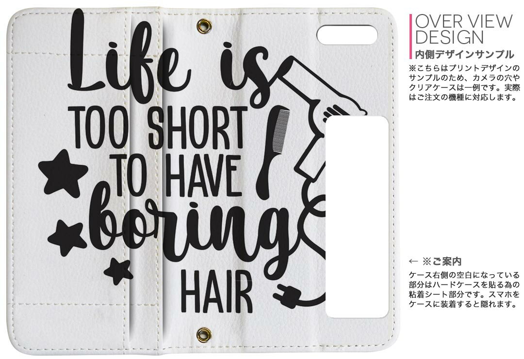 Galaxy A53 5G 用 手帳型 内側プリント ケース カバー SC-53C / SCG15 共通対応 ケース カバー 手帳型 sc53c マグネット式 ピタッと閉まる レザーケース カード収納 ポケット 031773 ドライヤー おしゃれ ヘアサロン