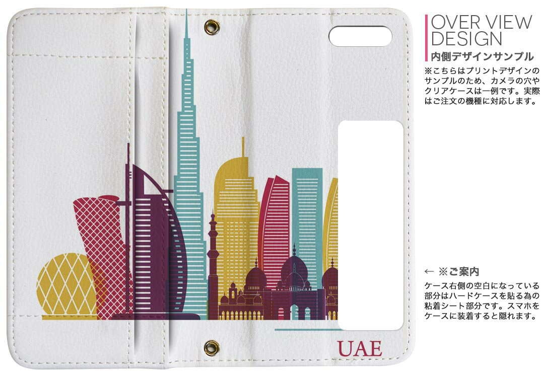 Arrows We 用 手帳型 内側プリント ケース カバー F-51B / FCG01 共通対応 ケース カバー 手帳型 f51b マグネット式 ピタッと閉まる レザーケース カード収納 ポケット 031813 UAE おしゃれ アラブ首長国連邦