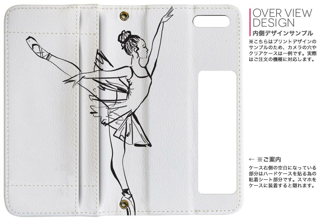 Xperia 10 II 用 手帳型 内側プリント ケース カバー SO-41A / SOV43 共通対応 ケース カバー 手帳型 so41a マグネット式 ピタッと閉まる レザーケース カード収納 ポケット 032113 バレエ イラスト シンプル