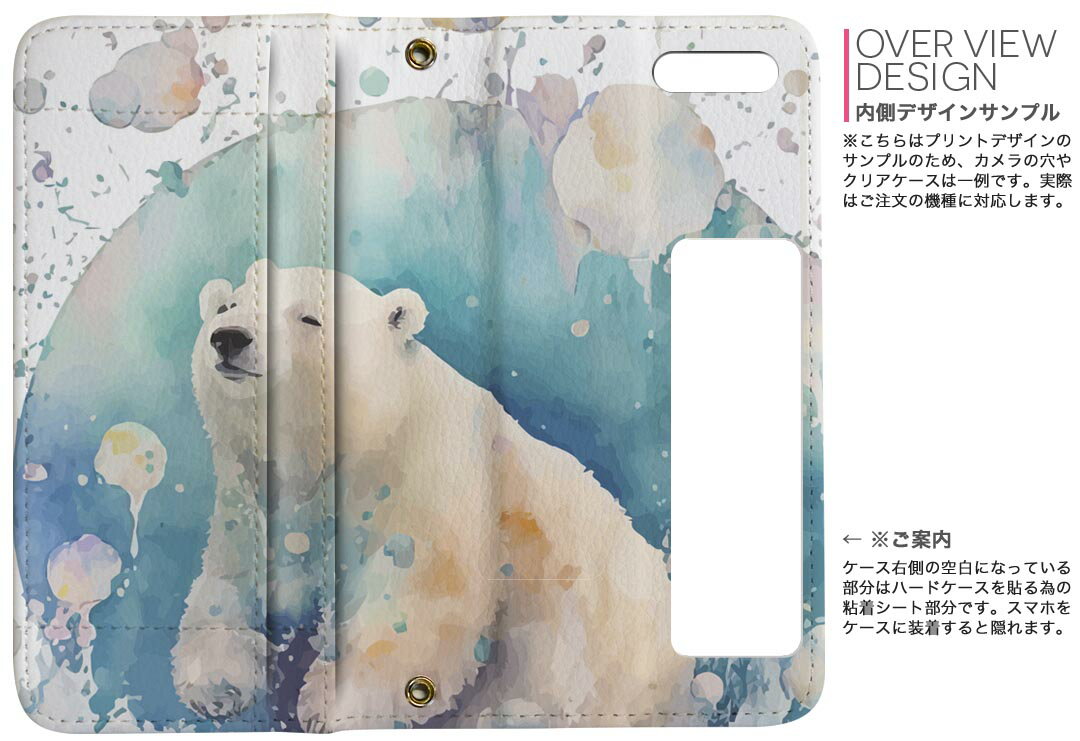 Galaxy A54 5G 用 手帳型 内側プリント ケース カバー SC-53D SCG21 共通対応 ケース カバー 手帳型 sc53d マグネット式 ピタッと閉まる レザーケース カード収納 ポケット 032358 シロクマ　白熊