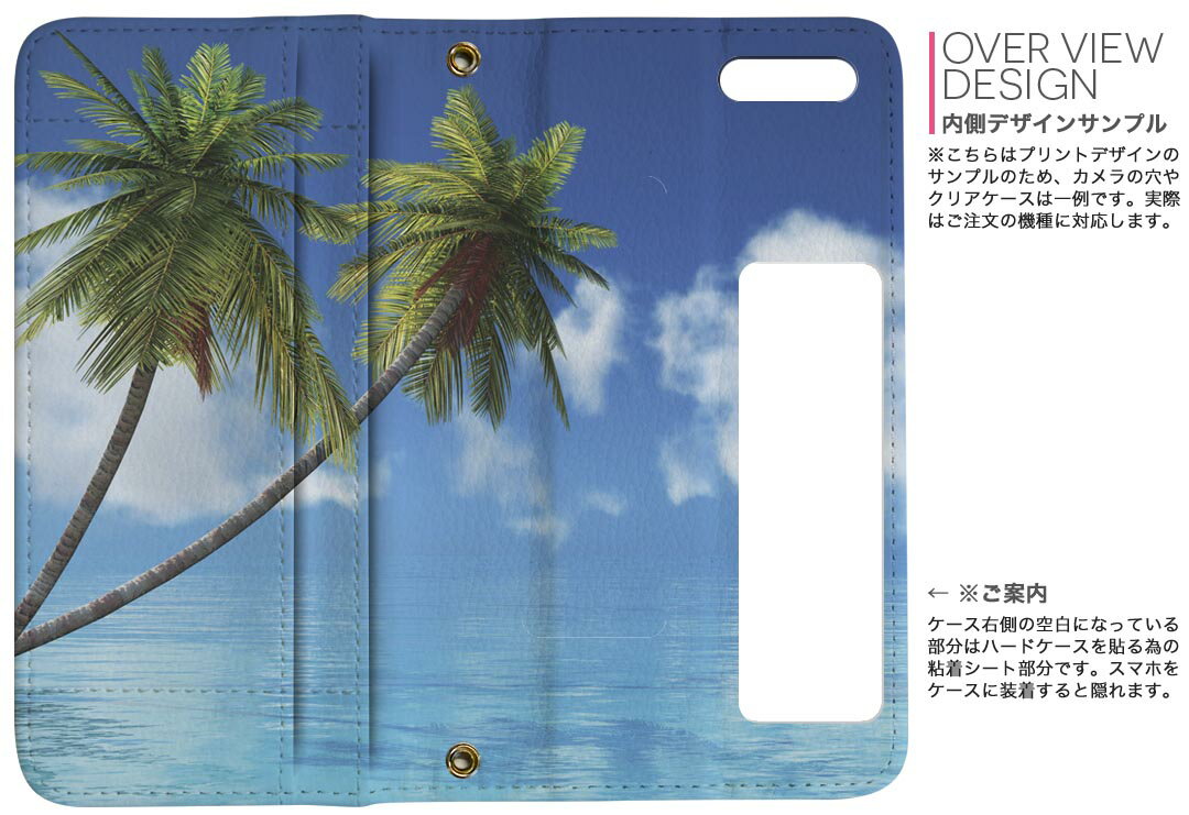 Galaxy S22 用 手帳型 内側プリント ケース カバー SC-51C / SCG13 共通対応 ケース カバー 手帳型 sc51c マグネット式 ピタッと閉まる レザーケース カード収納 ポケット 033402 ヤシの木 海