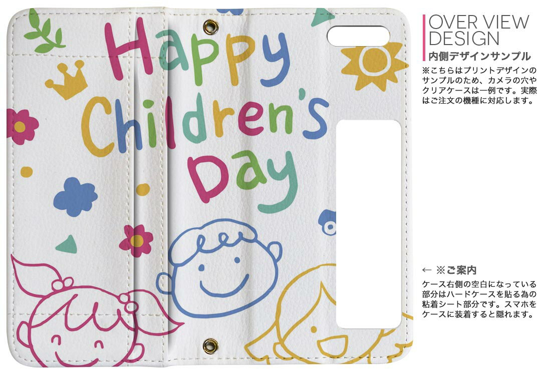 Xperia Ace II 用 手帳型 内側プリント ケース カバー SO-41B 対応 ケース カバー 手帳型 so41b マグネット式 ピタッと閉まる レザーケース カード収納 ポケット 033417 Hapyy childrensday