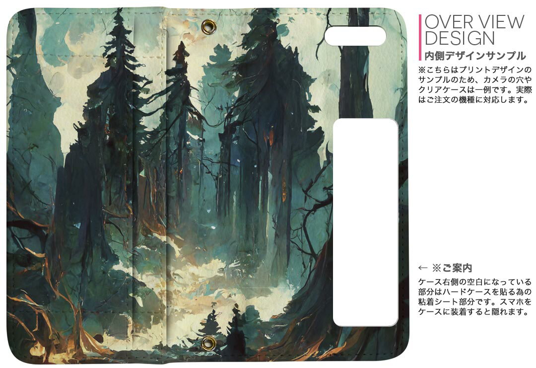 AQUOS sense8 用 手帳型 内側プリント ケース カバー SH-54D / SHG11 共通対応 ケース カバー 手帳型 sh54d マグネット式 ピタッと閉まる レザーケース カード収納 ポケット 033659 木 森