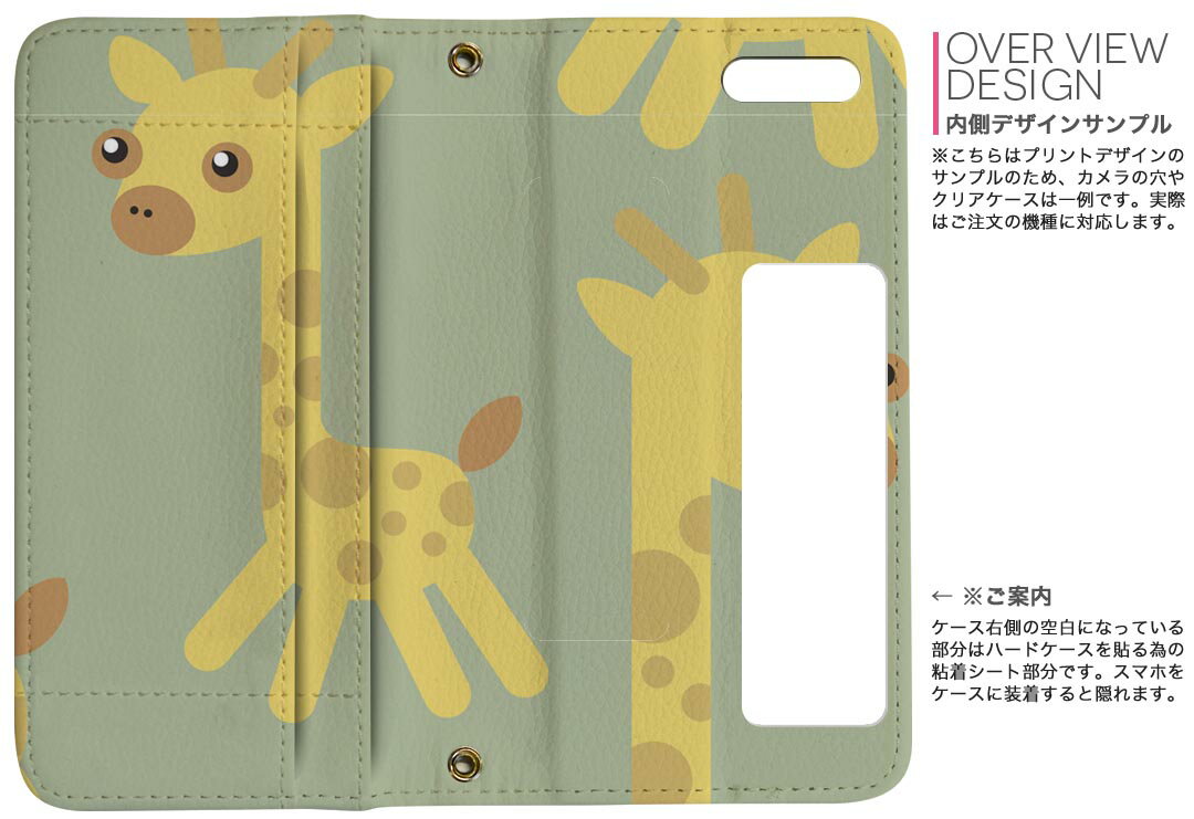 iPhone11 6.1インチ 専用 iphone 11 アイフォン softbank docomo au 両面プリント 裏表 内側 内面 スマホ カバー レザー ケース 手帳タイプ フリップ ダイアリー 二つ折り 革 フルデザイン 004422 アニマル きりん　動物　キャラクター