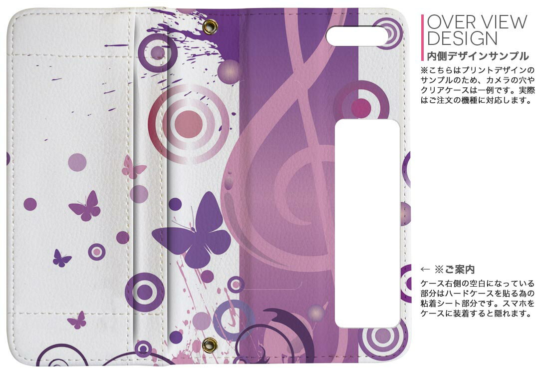 SO-01K XPERIA XZ1 エクスペリア XZ1 so01k docomo ドコモ 両面プリント 裏表 内側 内面 スマホ カバー レザー ケース 手帳タイプ フリップ ダイアリー 二つ折り 革 フルデザイン 004672 蝶　音楽　紫