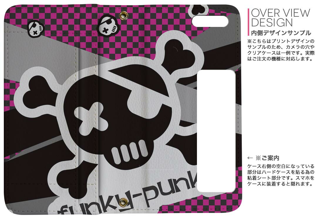 Arrows We 用 手帳型 内側プリント ケース カバー F-51B / FCG01 共通対応 ケース カバー 手帳型 f51b マグネット式 ピタッと閉まる レザーケース カード収納 ポケット 004959 ドクロ　ポップ　イラスト