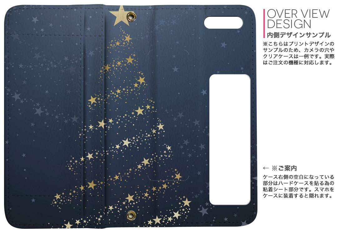 Xperia Ace III 用 手帳型 内側プリント ケース カバー SO-53C / SOG08 共通対応 ケース カバー 手帳型 so53c マグネット式 ピタッと閉まる レザーケース カード収納 ポケット 005113 ツリー　星　黒