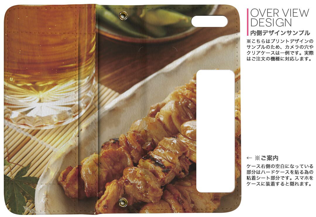 SC-02J Galaxy S8 ギャラクシー s8 docomo ドコモ 両面プリント 裏表 内側 内面 スマホ カバー レザー ケース 手帳タイプ フリップ ダイアリー 二つ折り 革 フルデザイン 005188 ビール　焼き鳥　写真