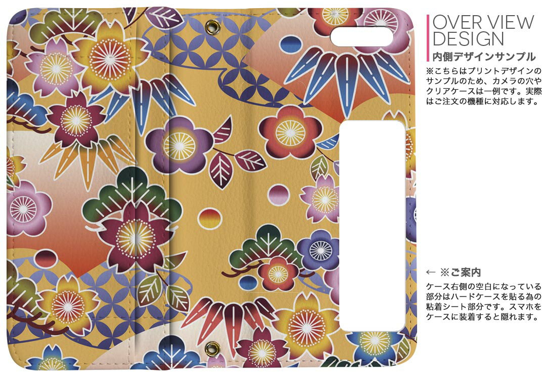 iPhone13 6.1インチ 用 手帳型 内側プリント ケース カバー iPhone 13 共通対応 ケース カバー 手帳型 マグネット式 ピタッと閉まる レザーケース カード収納 ポケット 005199 和柄　和風　花　ポップ