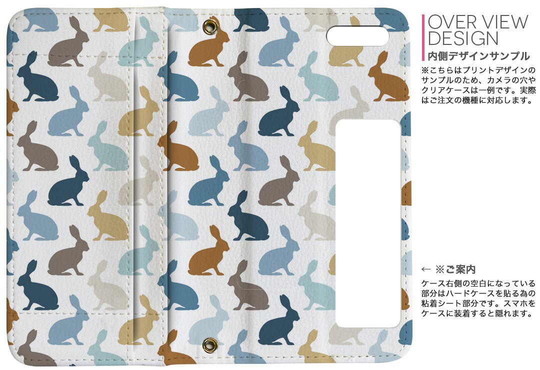 AQUOS R8 Pro 用 手帳型 内側プリント ケース カバー SH-51D / A301SH 共通対応 ケース カバー 手帳型 sh51d マグネット式 ピタッと閉まる レザーケース カード収納 ポケット 005296 うさぎ　シンプル　柄