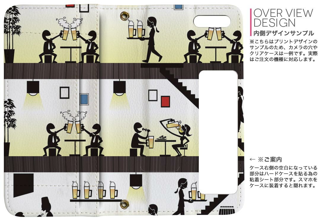 SO-01K XPERIA XZ1 エクスペリア XZ1 so01k docomo ドコモ 両面プリント 裏表 内側 内面 スマホ カバー レザー ケース 手帳タイプ フリップ ダイアリー 二つ折り 革 フルデザイン 005303 ビール　樽　イラスト