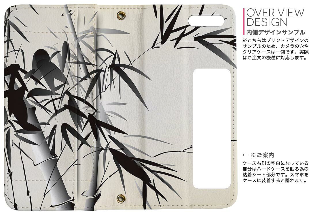 Galaxy A23 5G 用 手帳型 内側プリント ケース カバー SC-56C / SCG18 共通対応 ケース カバー 手帳型 sc56c マグネット式 ピタッと閉まる レザーケース カード収納 ポケット 005391 和風　和柄　竹