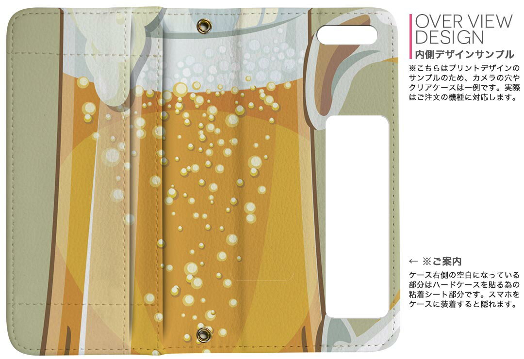 iPhone11 6.1インチ 専用 iphone 11 アイフォン softbank docomo au 両面プリント 裏表 内側 内面 スマホ カバー レザー ケース 手帳タイプ フリップ ダイアリー 二つ折り 革 フルデザイン 005499 その他 ビール　飲み物　イラスト