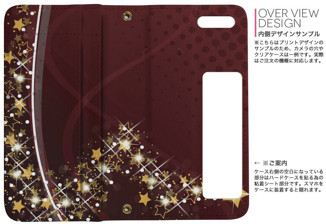 SH-01K AQUOS sense sh01k DOCOMO ドコモ 両面プリント 裏表 内側 内面 スマホ カバー レザー ケース 手帳タイプ フリップ ダイアリー 二つ折り 革 フルデザイン 005751 星　赤　レッド