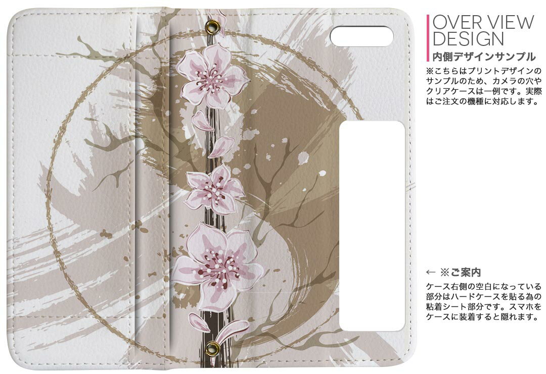 Galaxy A52 5G 用 手帳型 内側プリント ケース カバー SC-53B 対応 ケース カバー 手帳型 sc53b マグネット式 ピタッと閉まる レザーケース カード収納 ポケット 006137 和風　和柄　花