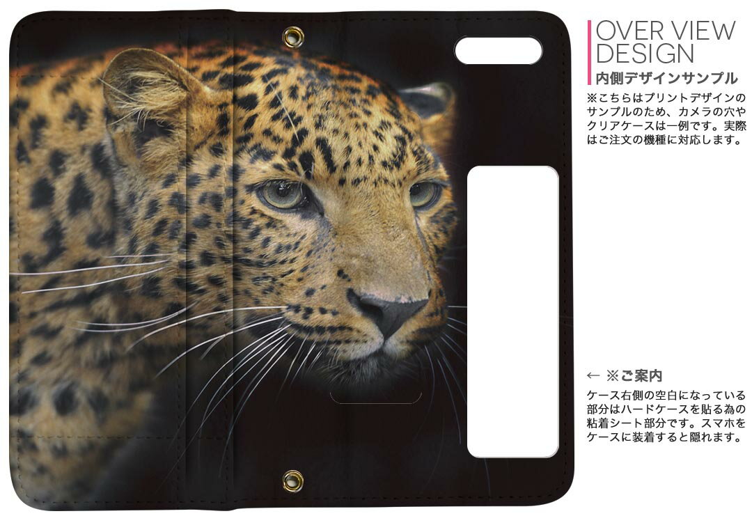 Galaxy A23 5G 用 手帳型 内側プリント ケース カバー SC-56C / SCG18 共通対応 ケース カバー 手帳型 sc56c マグネット式 ピタッと閉まる レザーケース カード収納 ポケット 006775 写真　動物　ヒョウ