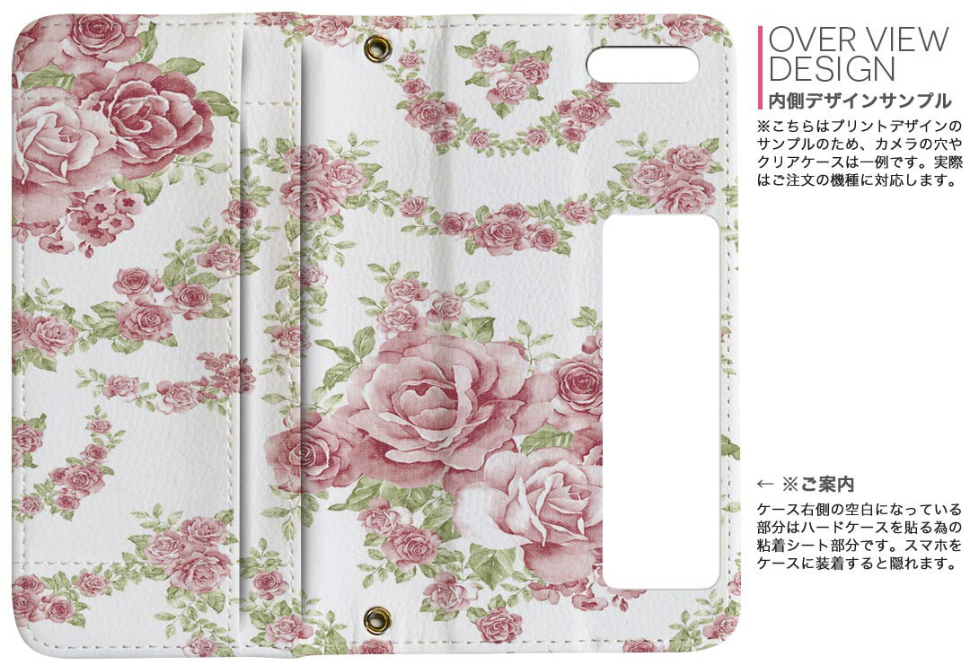 AQUOS sense6 用 手帳型 内側プリント ケース カバー SH-54B / SHG05 共通対応 ケース カバー 手帳型 sh54b マグネット式 ピタッと閉まる レザーケース カード収納 ポケット 006882 花　　模様