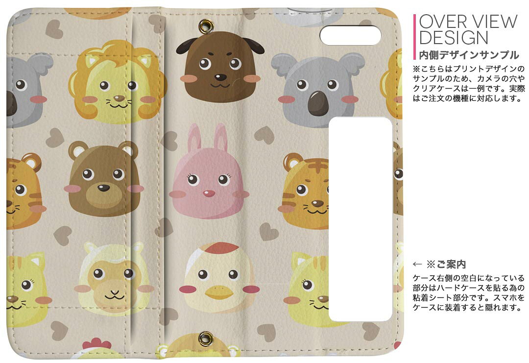 iPhone13 6.1インチ 用 手帳型 内側プリント ケース カバー iPhone 13 共通対応 ケース カバー 手帳型 マグネット式 ピタッと閉まる レザーケース カード収納 ポケット 007647 動物　キャラクター　イラスト