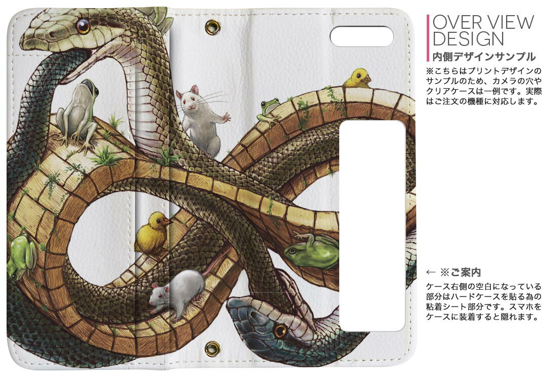 SH-01L AQUOS sense2 アクオス センスツー docomo ドコモ sh01l 手帳型 両面プリント 裏表 内側 内面 レザー 手帳タイプ フリップ ダイアリー 二つ折り 革 フルデザイン 007828 蛇　へび　イラスト　蛙　カエル