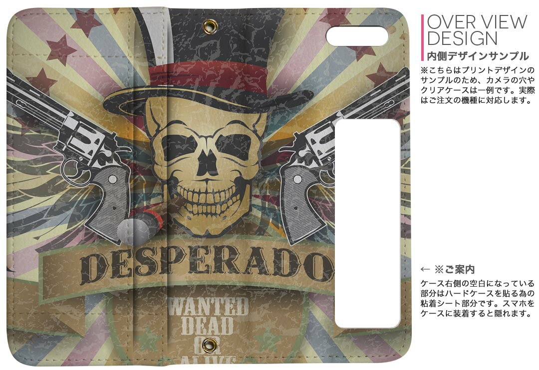 iphone7plus iphone 7 plus 7plus softbank ソフトバンク 両面プリント 裏表 内側 内面 スマホ カバー レザー ケース 手帳タイプ フリップ ダイアリー 二つ折り 革 フルデザイン 007835 骸骨　ドクロ　カラフル　銃