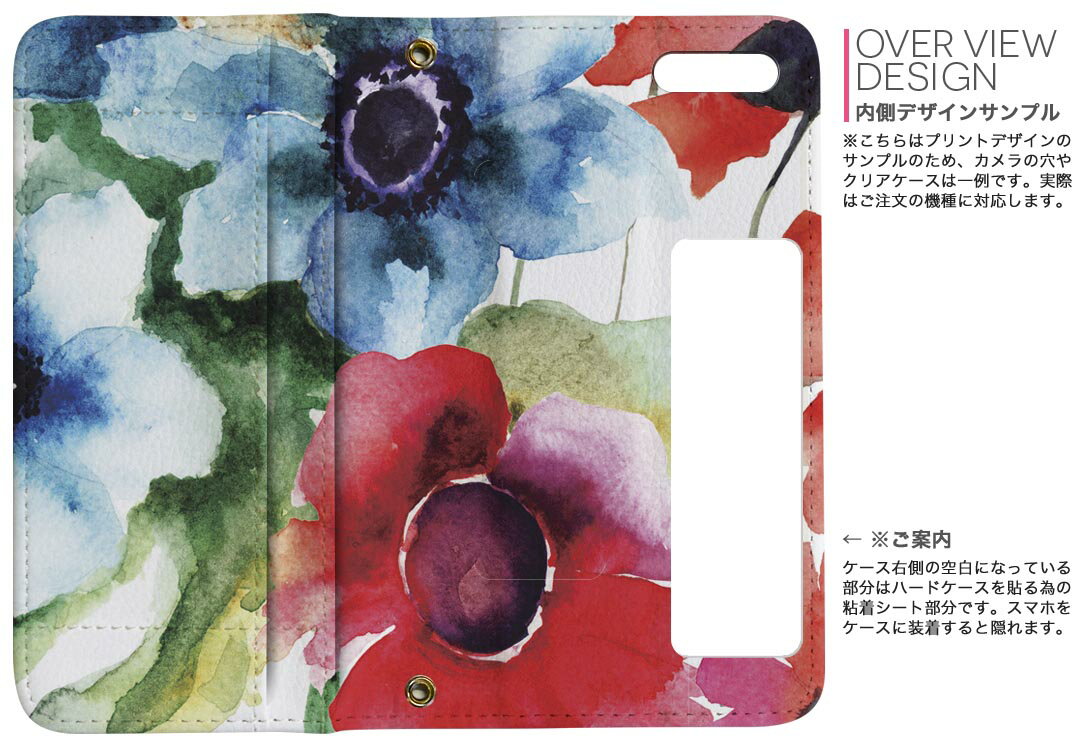 Galaxy A52 5G 用 手帳型 内側プリント ケース カバー SC-53B 対応 ケース カバー 手帳型 sc53b マグネット式 ピタッと閉まる レザーケース カード収納 ポケット 008095 花　　水彩　赤　ブルー　レッド