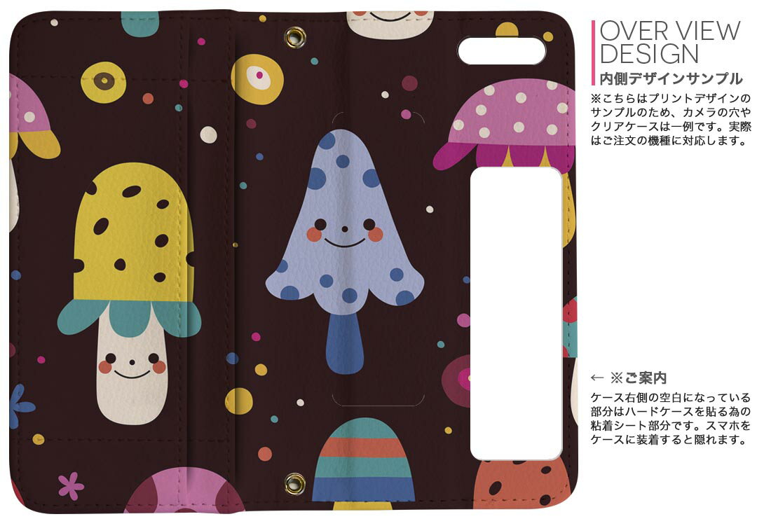 AQUOS sense6 用 手帳型 内側プリント ケース カバー SH-54B / SHG05 共通対応 ケース カバー 手帳型 sh54b マグネット式 ピタッと閉まる レザーケース カード収納 ポケット 008357 カラフル　模様　きのこ　水玉