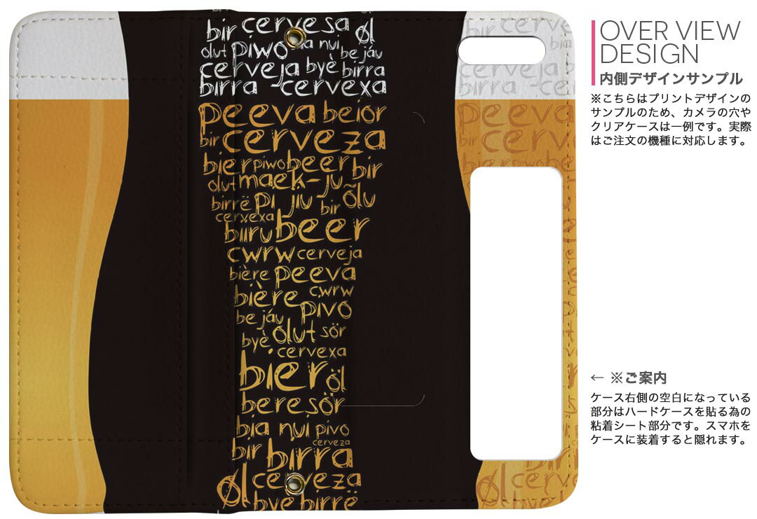 SO-01K XPERIA XZ1 エクスペリア XZ1 so01k docomo ドコモ 両面プリント 裏表 内側 内面 スマホ カバー レザー ケース 手帳タイプ フリップ ダイアリー 二つ折り 革 フルデザイン 008630 ビール　飲み物　黒　ブラック