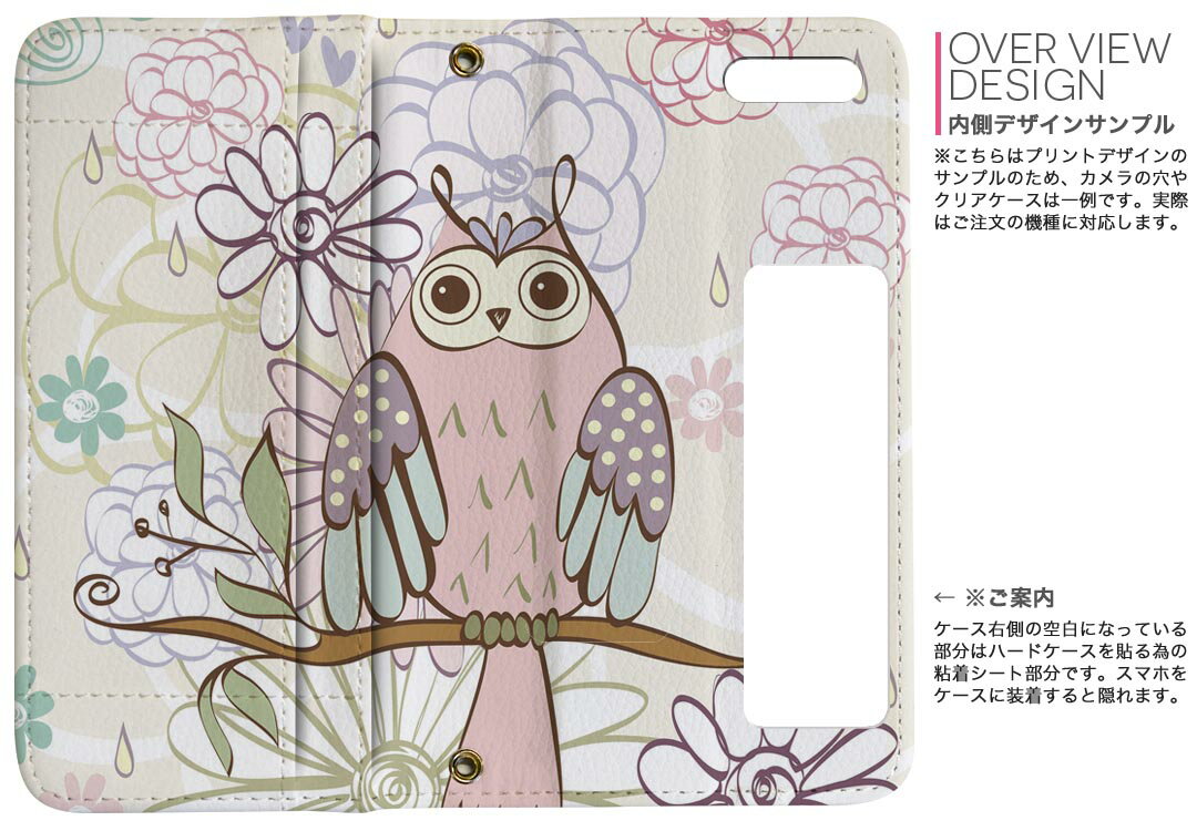 SH-01K AQUOS sense sh01k DOCOMO ドコモ 両面プリント 裏表 内側 内面 スマホ カバー レザー ケース 手帳タイプ フリップ ダイアリー 二つ折り 革 フルデザイン 008898 花　フラワー　ピンク　フクロウ