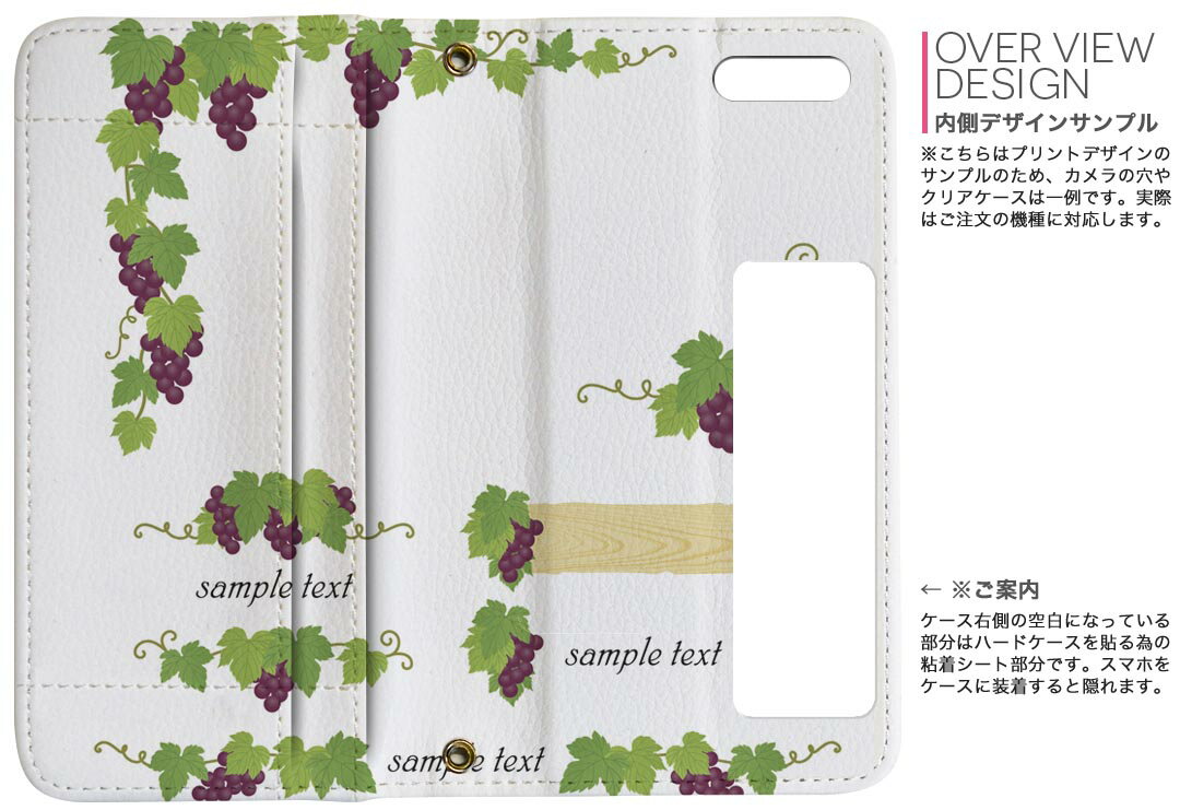 F-01L らくらくスマートフォン me f01l docomo ドコモ 両面プリント 裏表 内側 内面 スマホ カバー レザー ケース 手帳タイプ フリップ ダイアリー 二つ折り 革 フルデザイン 009134 植物　ぶどう　イラスト