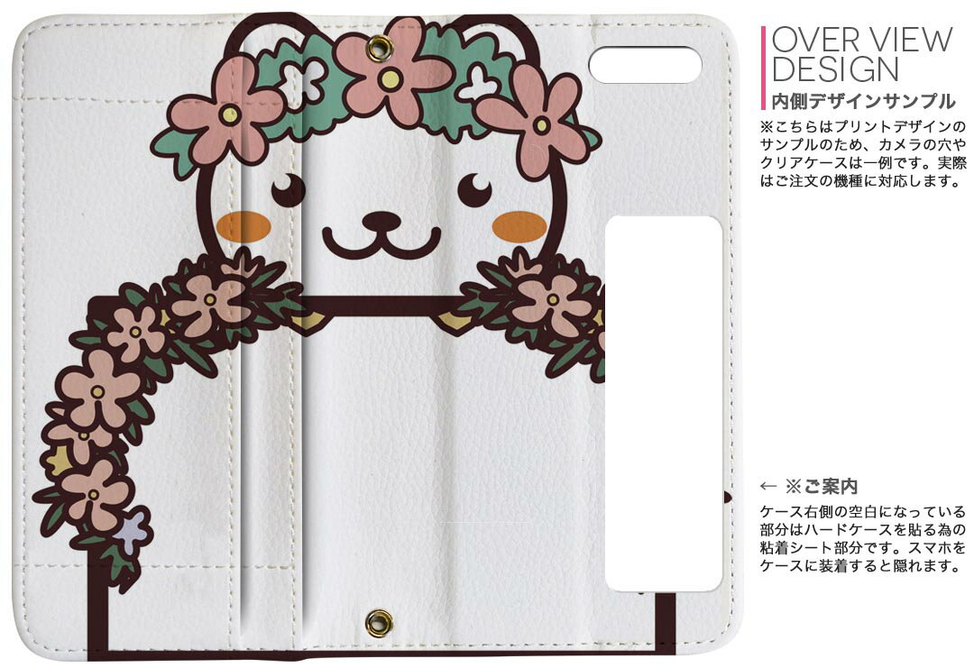 SO-01L Xperia XZ3 エクスペリア エックスゼットスリー docomo so01l ドコモ 手帳型 両面プリント 裏表 内側 内面 スマホ カバー レザー ケース 手帳タイプ フリップ ダイアリー 二つ折り 革 フルデザイン 009872 動物 フラワー 熊