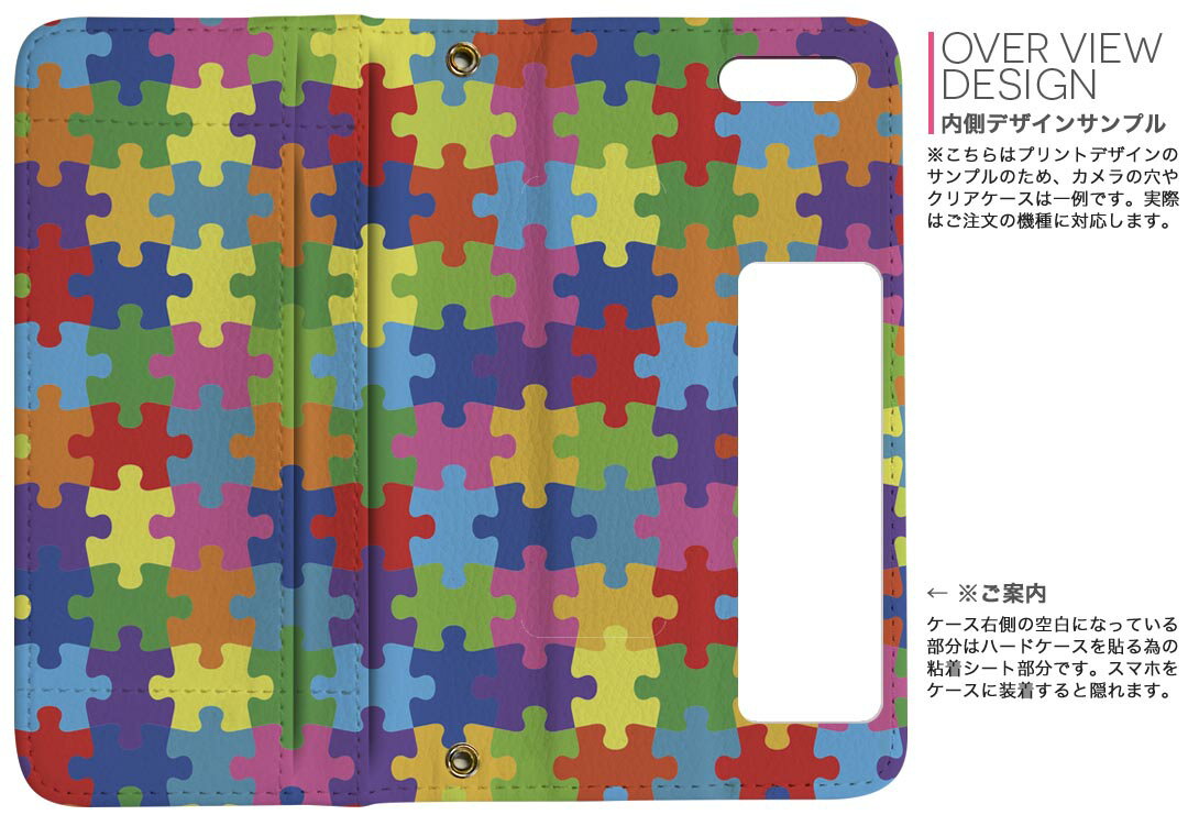 Google Pixel 8a 用 手帳型 内側プリント ケース カバー ピクセル8a pixel8a 対応 ケース カバー 手帳型 マグネット式 ピタッと閉まる レザーケース カード収納 ポケット 010238 パズル　カラフル