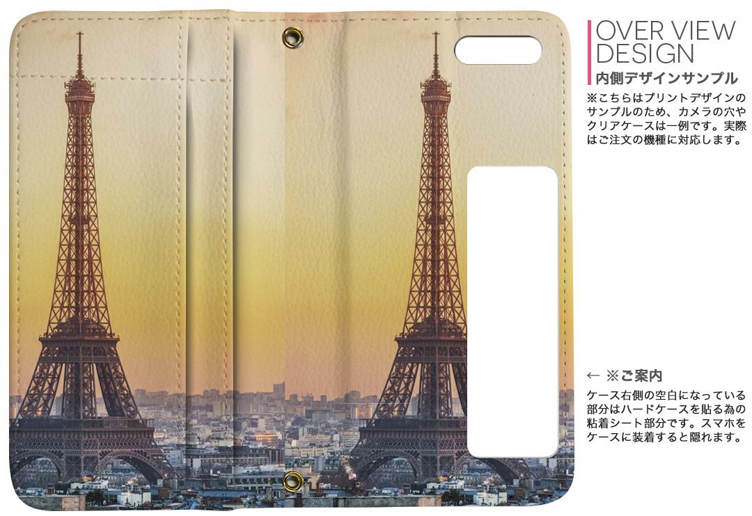 iPhone11 Pro 5.8インチ 専用 iphone11pro アイフォン softbank docomo au 両面プリント 裏表 内側 内面 スマホ カバー レザー ケース 手帳タイプ フリップ ダイアリー 二つ折り 革 フルデザイン 010517 写真　タワー　夕焼け