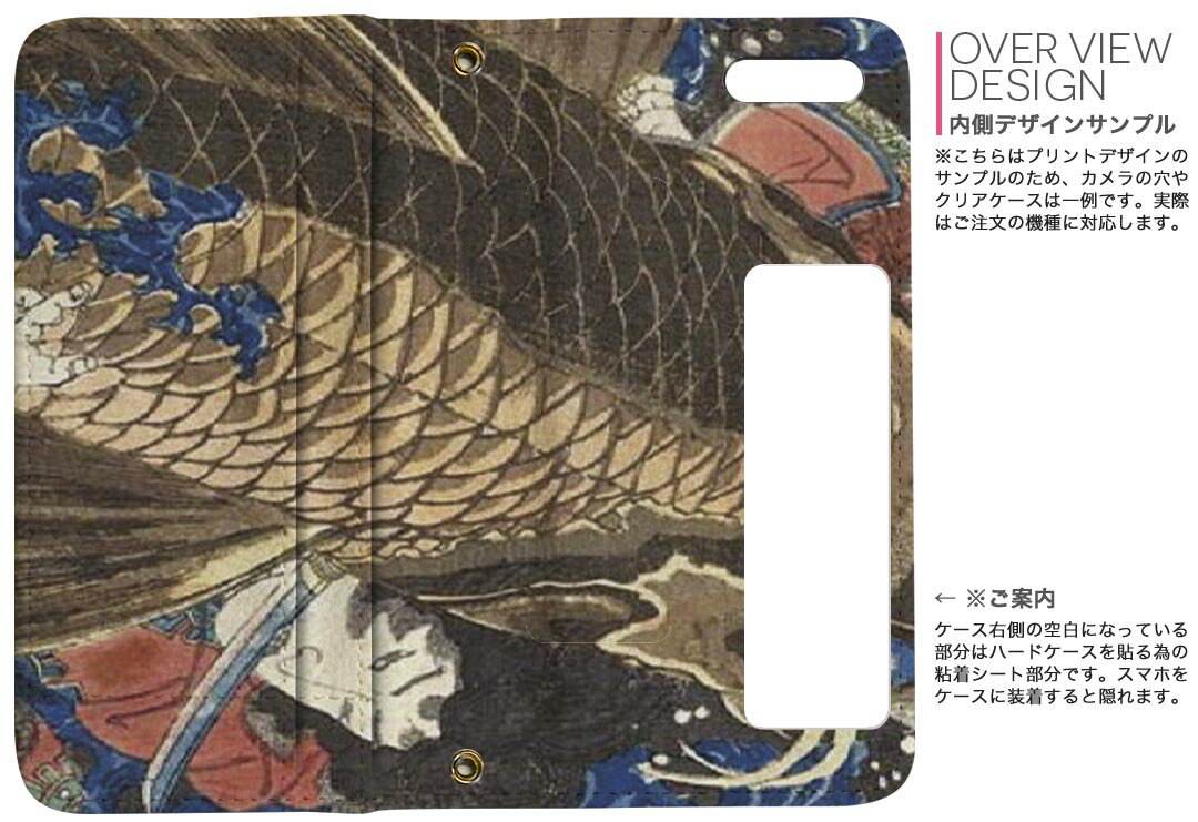 Galaxy A23 5G 用 手帳型 内側プリント ケース カバー SC-56C / SCG18 共通対応 ケース カバー 手帳型 sc56c マグネット式 ピタッと閉まる レザーケース カード収納 ポケット 011479 和風　和柄　鯉