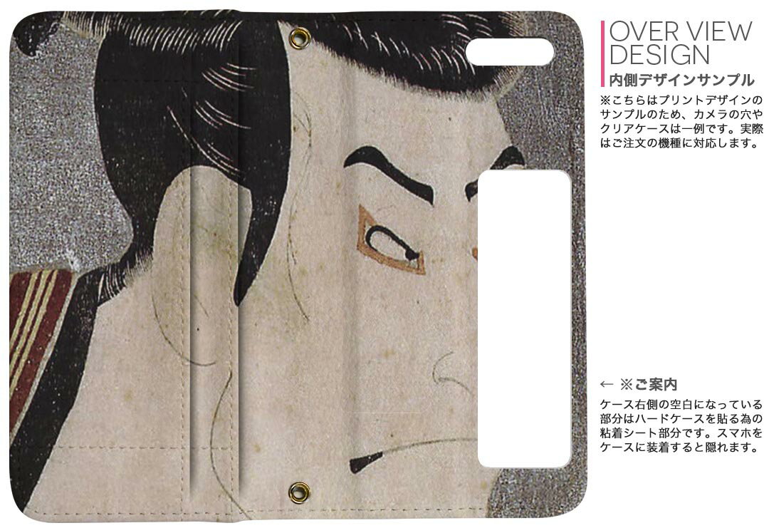 Xperia 10 III エクスペリア so52b SOG04 共通対応 両面プリント 裏表 内側 内面 スマホ カバー レザー ケース 手帳タイプ フリップ ダイアリー 二つ折り 革 フルデザイン 011484 和風　和柄　歌舞伎