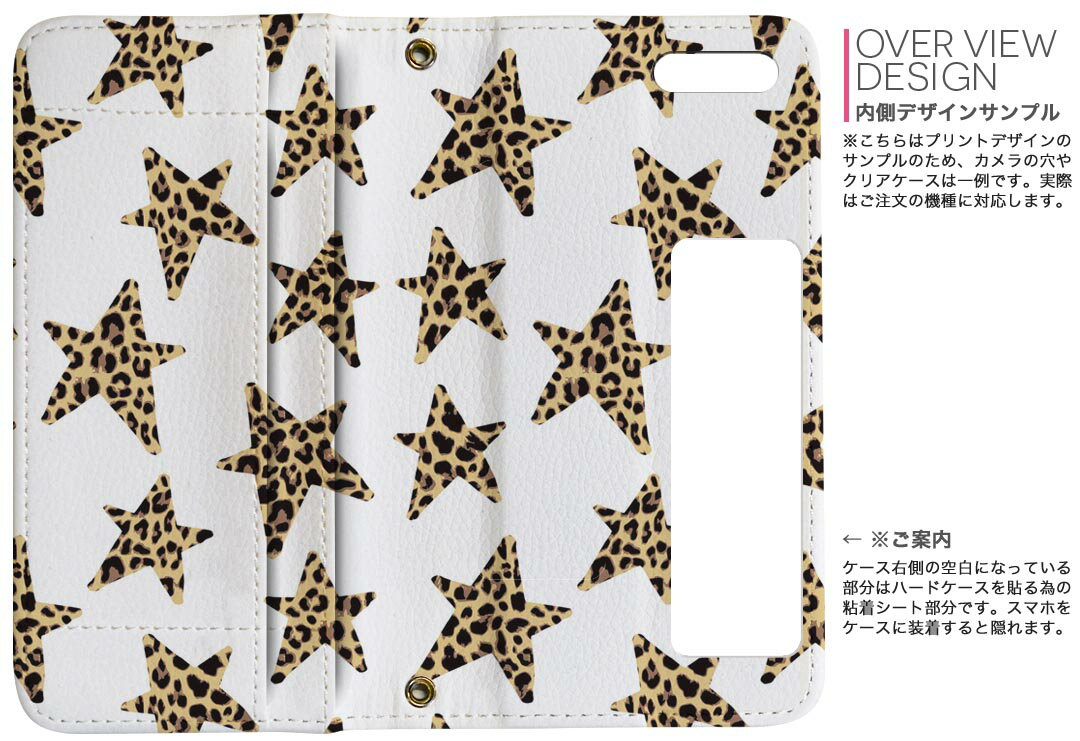 Xperia Ace II 用 手帳型 内側プリント ケース カバー SO-41B 対応 ケース カバー 手帳型 so41b マグネット式 ピタッと閉まる レザーケース カード収納 ポケット 011565 ヒョウ柄　アニマル柄　星