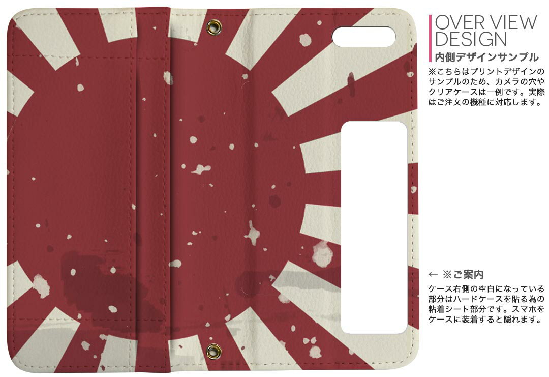 Galaxy A23 5G 用 手帳型 内側プリント ケース カバー SC-56C / SCG18 共通対応 ケース カバー 手帳型 sc56c マグネット式 ピタッと閉まる レザーケース カード収納 ポケット 011617 日本　外国　国旗