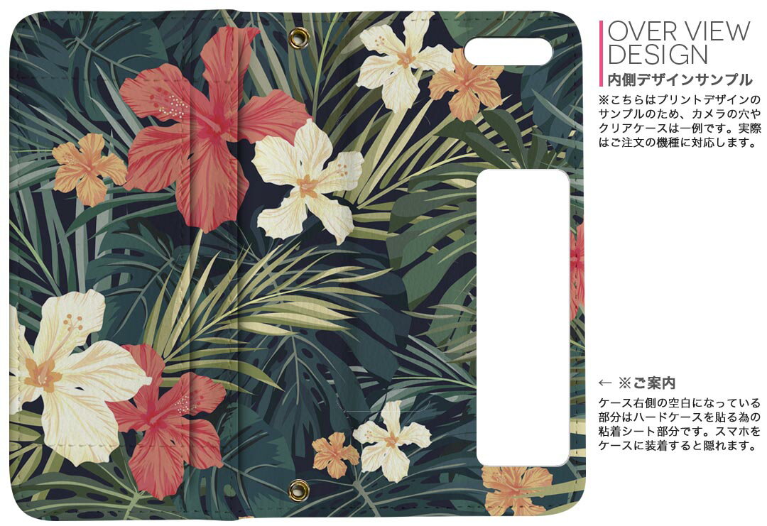 SO-04K Xperia XZ2 Premium エクスペリア エックスゼットツー プレミアム so04k docomo ドコモ 両面プリント 裏表 内側 内面 スマホ カバー レザー ケース 手帳タイプ フリップ ダイアリー 二つ折り 革 フルデザイン 012070 ハイビスカス　花　植物