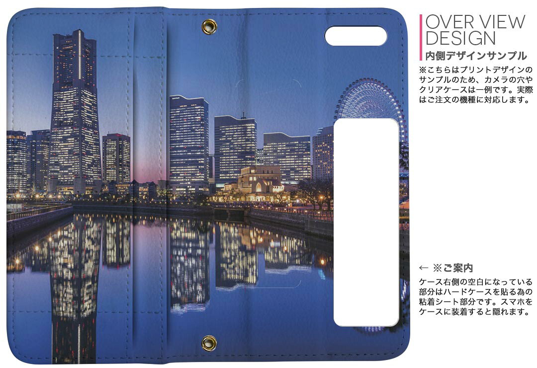 Galaxy S23 用 手帳型 内側プリント ケース カバー SC-51D / SCG19 共通対応 ケース カバー 手帳型 sc51d マグネット式 ピタッと閉まる レザーケース カード収納 ポケット 012280 観覧車　景色　夜景