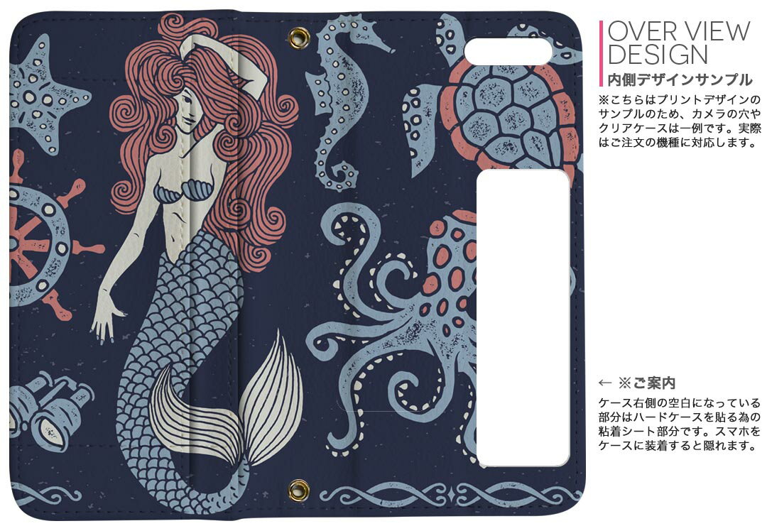 Galaxy S23 用 手帳型 内側プリント ケース カバー SC-51D / SCG19 共通対応 ケース カバー 手帳型 sc51d マグネット式 ピタッと閉まる レザーケース カード収納 ポケット 012315 人魚　マリン　海