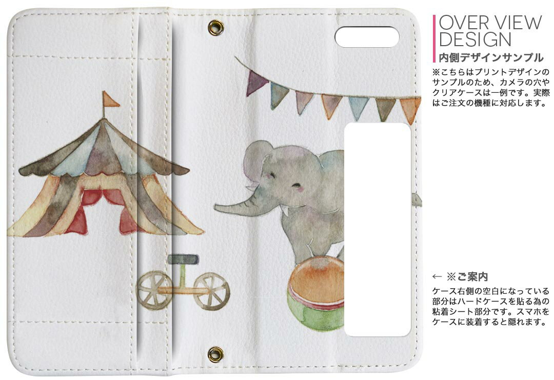 iPhone11 6.1インチ 専用 iphone 11 アイフォン softbank docomo au 両面プリント 裏表 内側 内面 スマホ カバー レザー ケース 手帳タイプ フリップ ダイアリー 二つ折り 革 フルデザイン 012770 ぞう　動物　サーカス