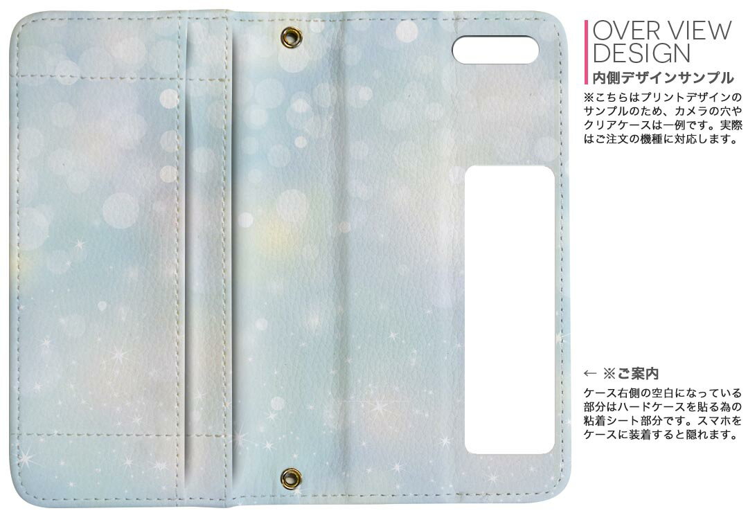 F-01L らくらくスマートフォン me f01l docomo ドコモ 両面プリント 裏表 内側 内面 スマホ カバー レザー ケース 手帳タイプ フリップ ダイアリー 二つ折り 革 フルデザイン 012795 キラキラ　綺麗　水色